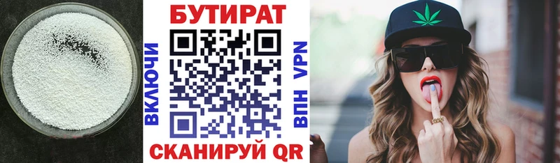даркнет формула  ссылка на мегу сайт  Пикалёво  Бутират 99% 