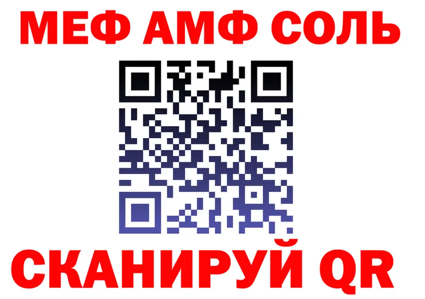 АМФ 98% зеркало мориарти MEGA Пикалёво
