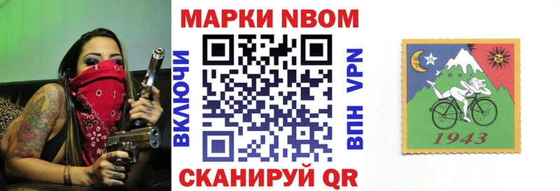 Марки NBOMe 1,5мг  Пикалёво 